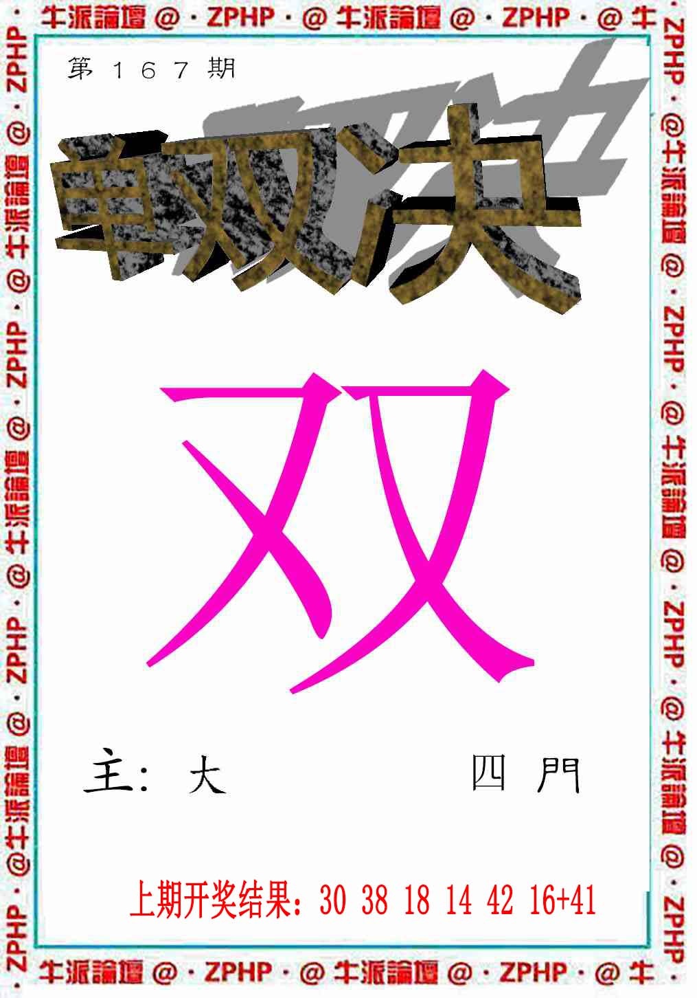 167期牛派系列2[图]