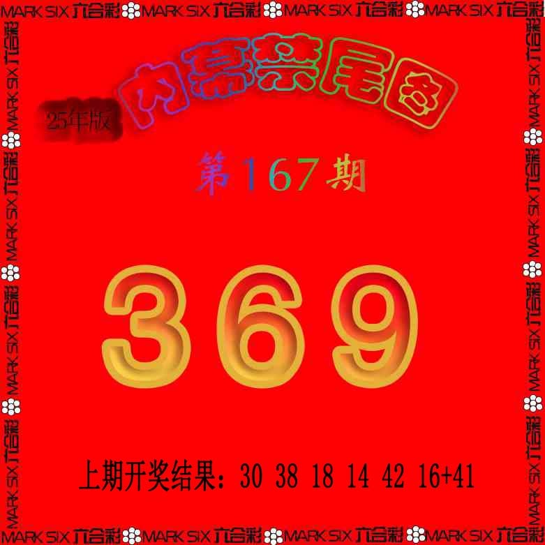 167期生财有道杀三尾[图]