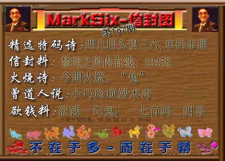 167期信封图[图]