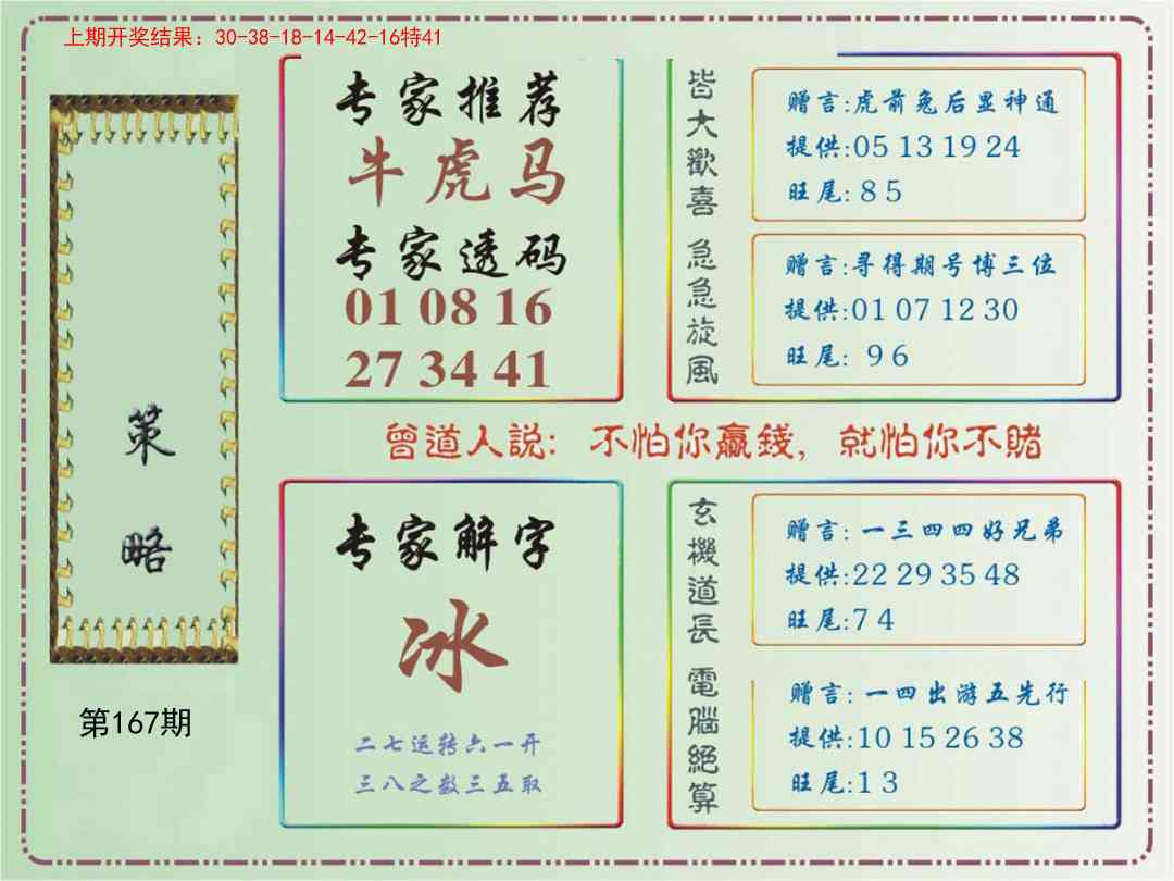 167期策略[图]