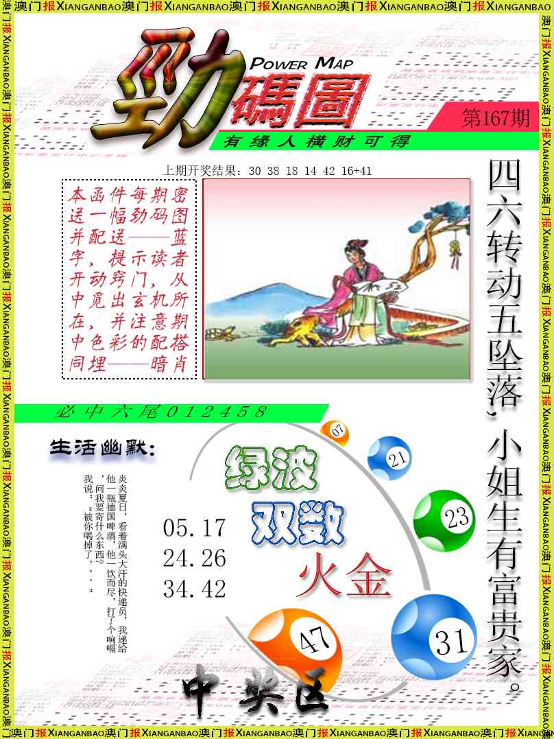 167期劲码图[图]