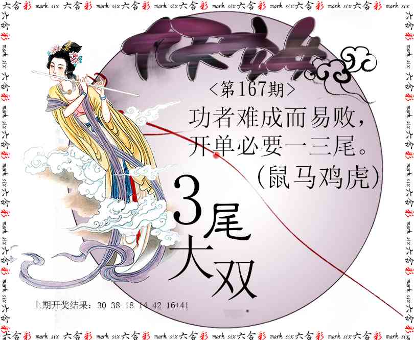 167期九天玄女[图]