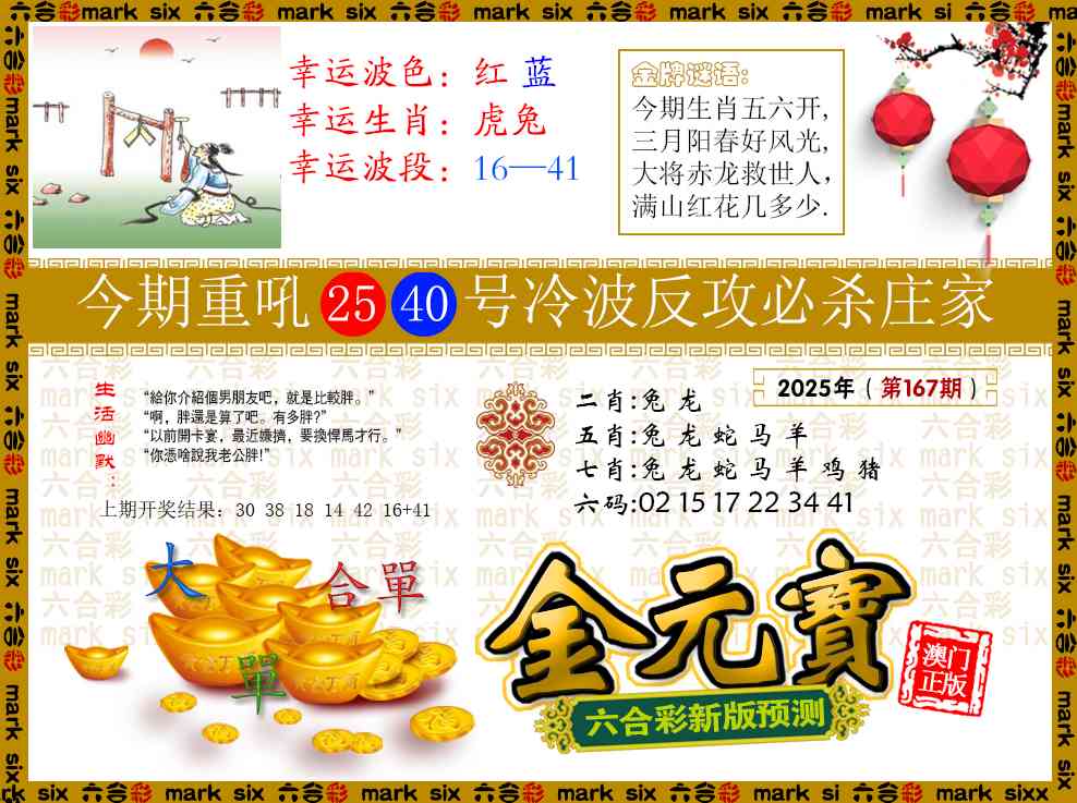 167期金元宝[图]