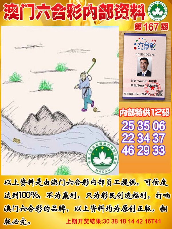 167期六合内部资料[图]