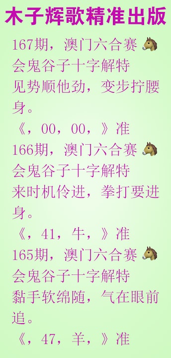 167期木子辉歌[图]