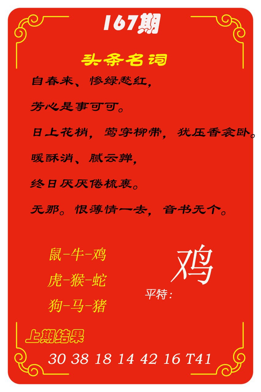 167期头条名词[图]