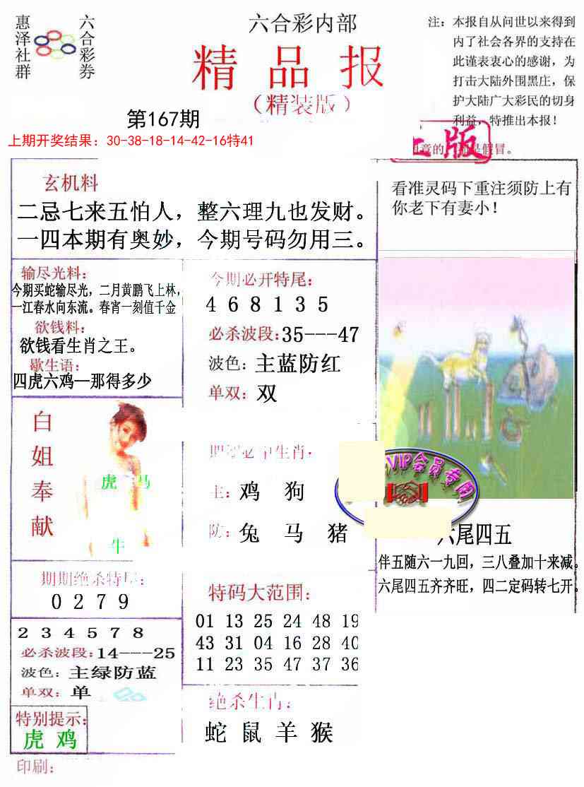 167期摇钱树[图]