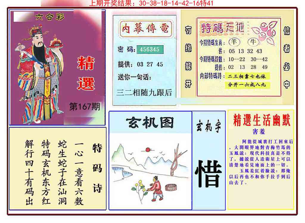 167期九龍精选(推荐)[图]