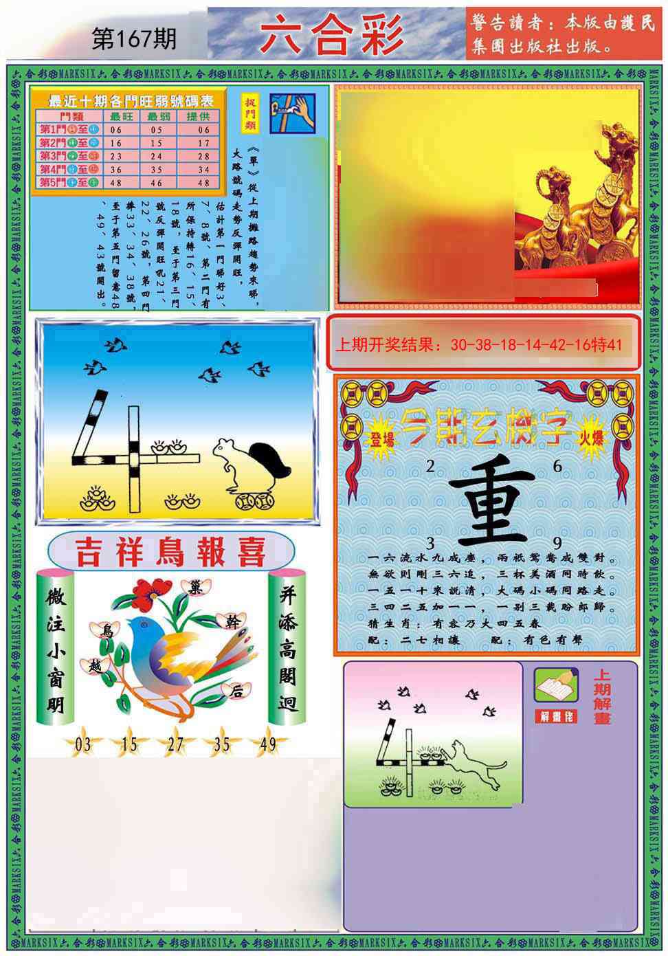 167期九龍2011A(推荐)[图]