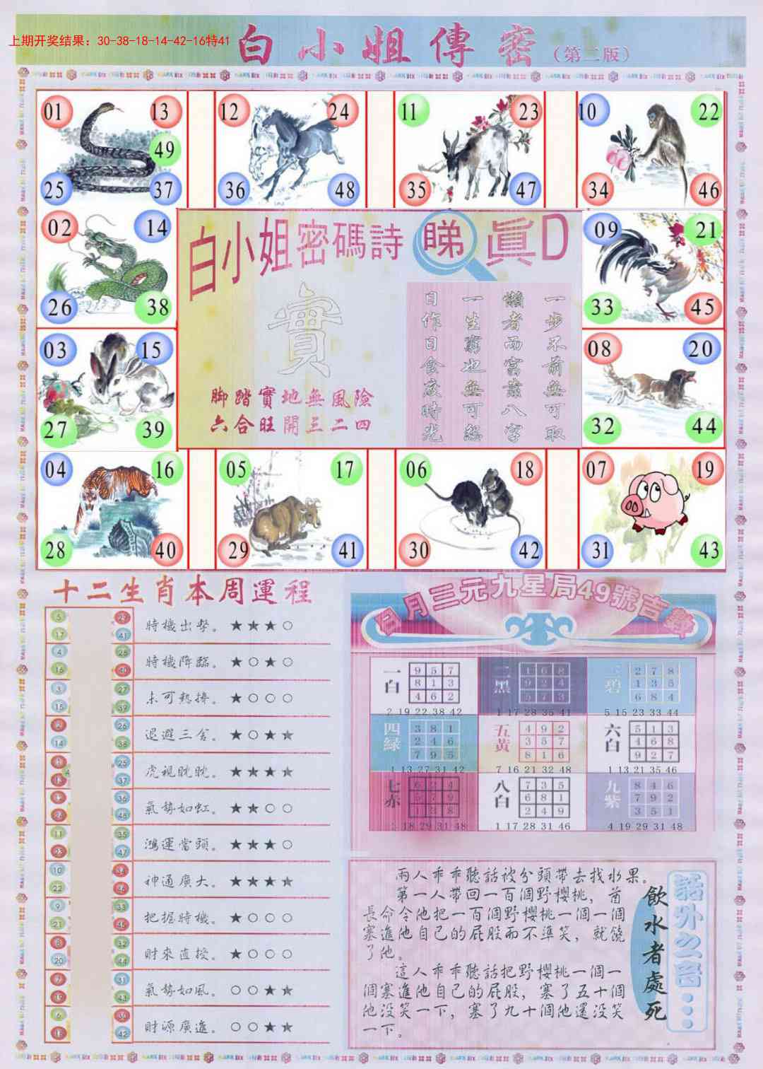 167期白小姐祺袍B加大版[图]