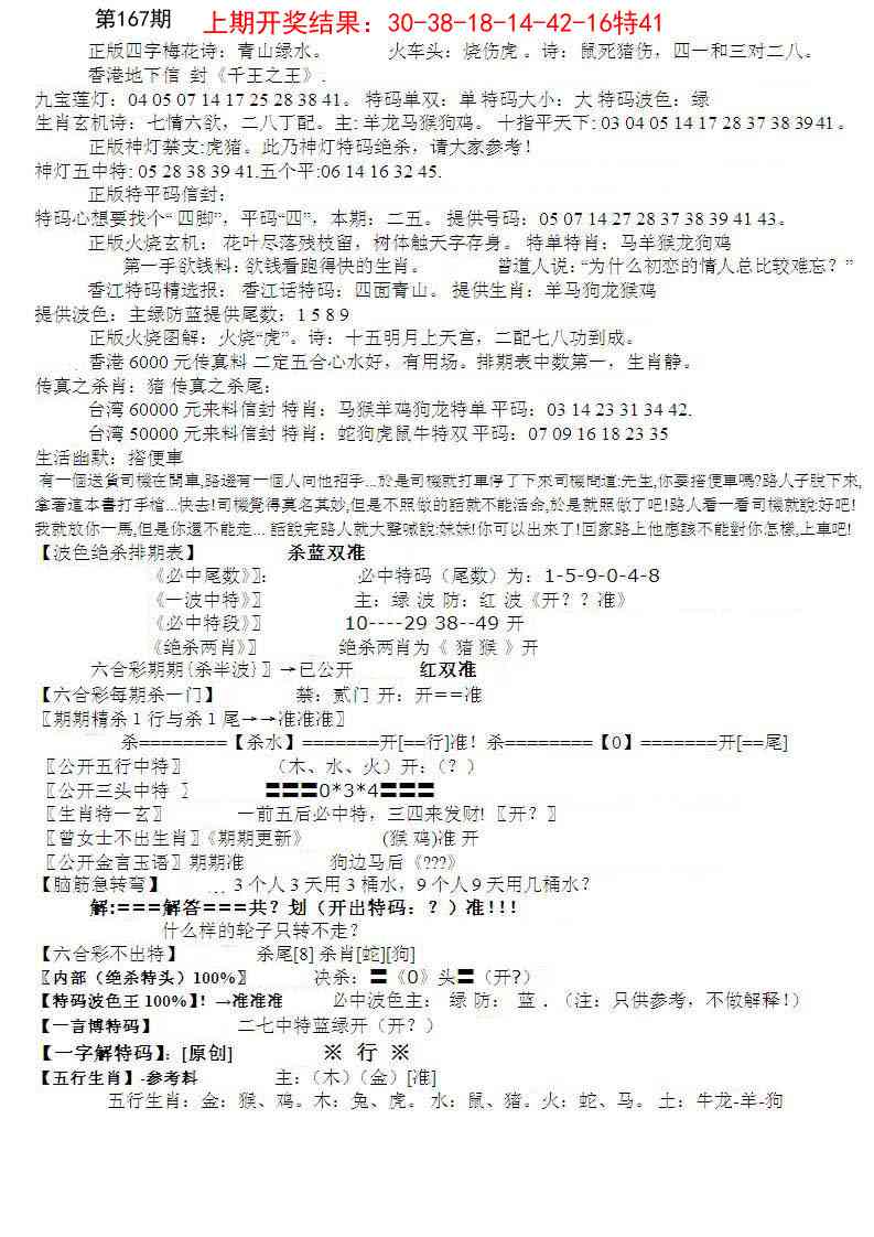 167期先锋总刚B[图]