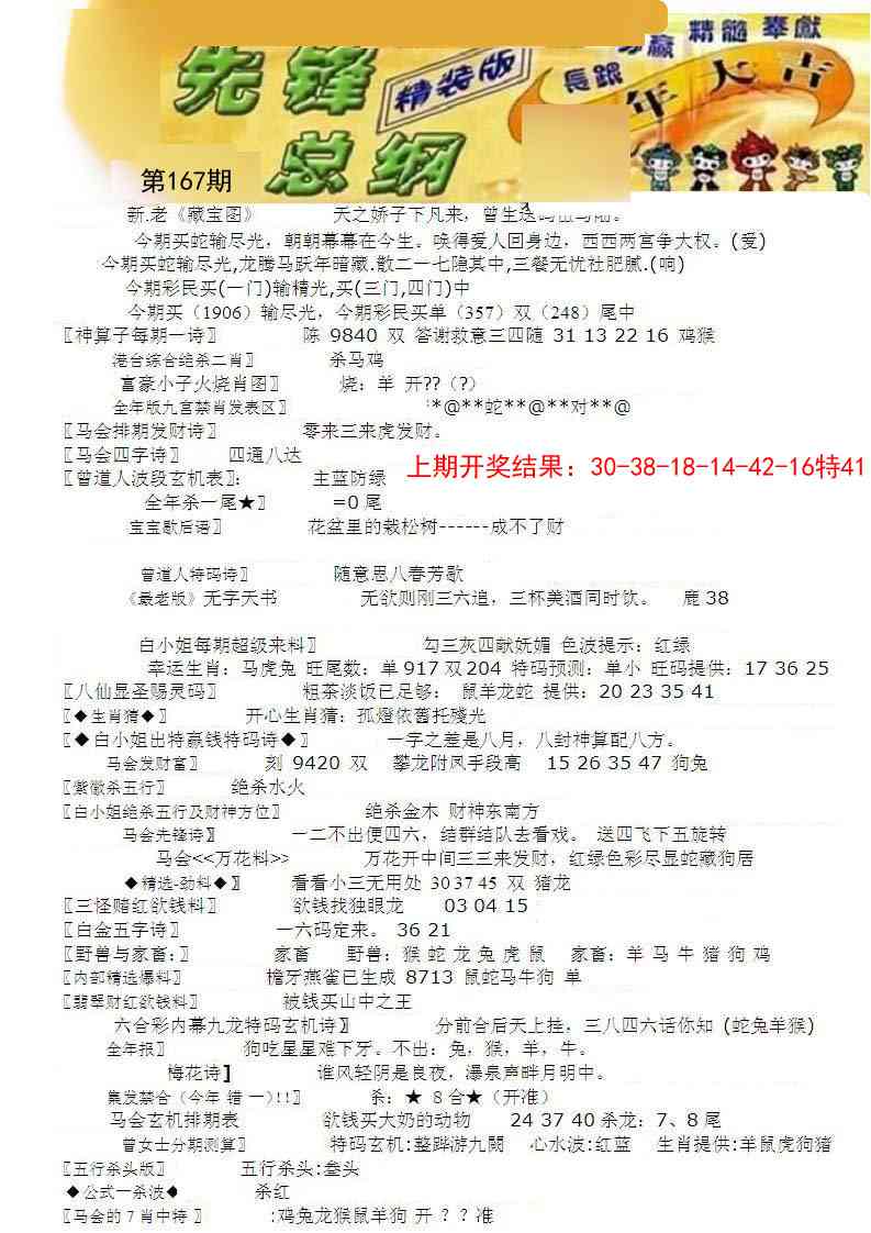 167期先锋总刚A[图]