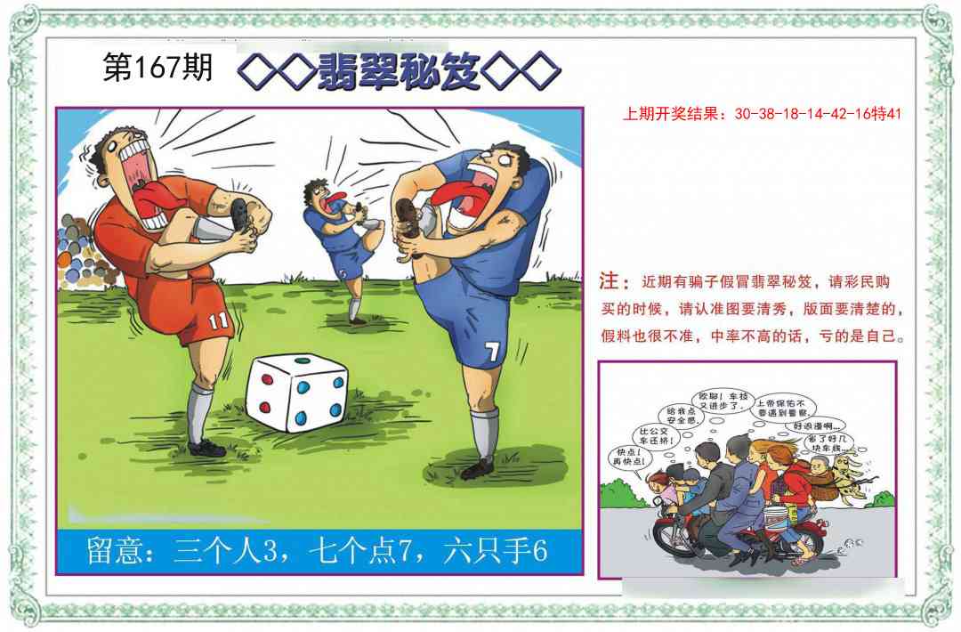 167期翡翠秘笈[图]