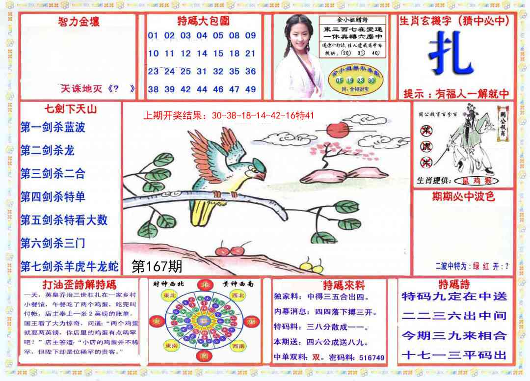 167期会员传真-1[图]