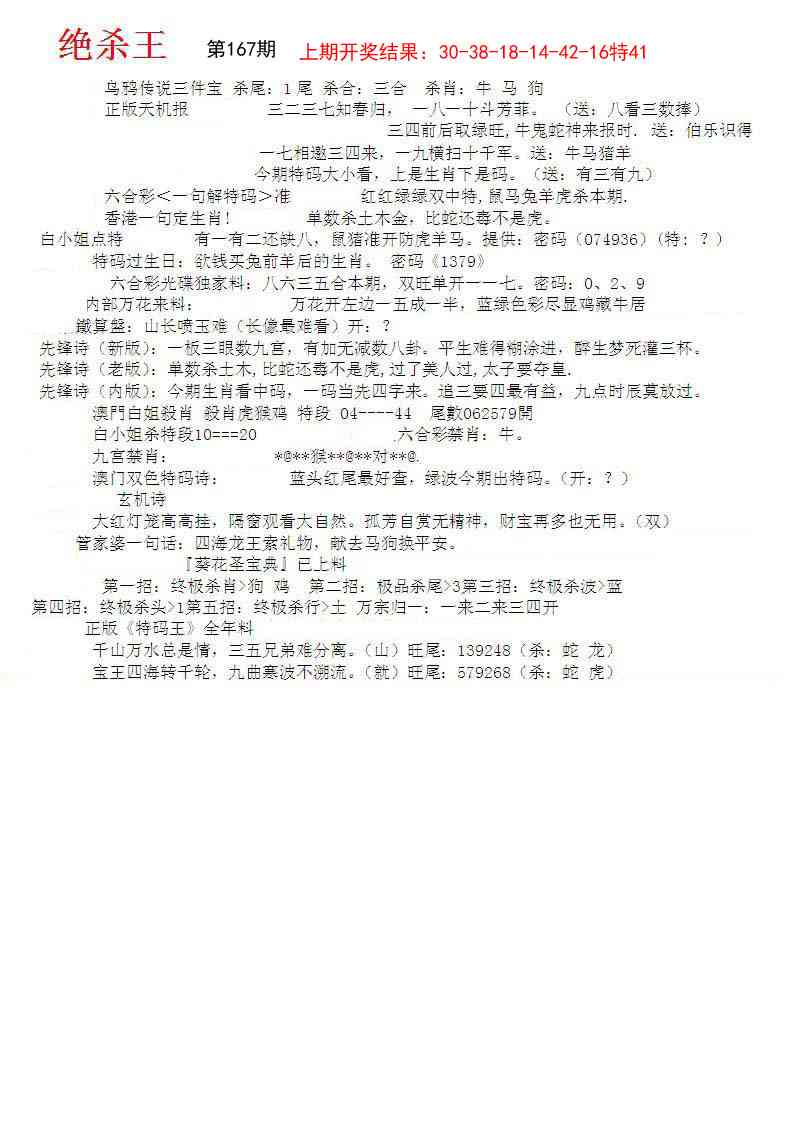 167期蓝天报B[图]