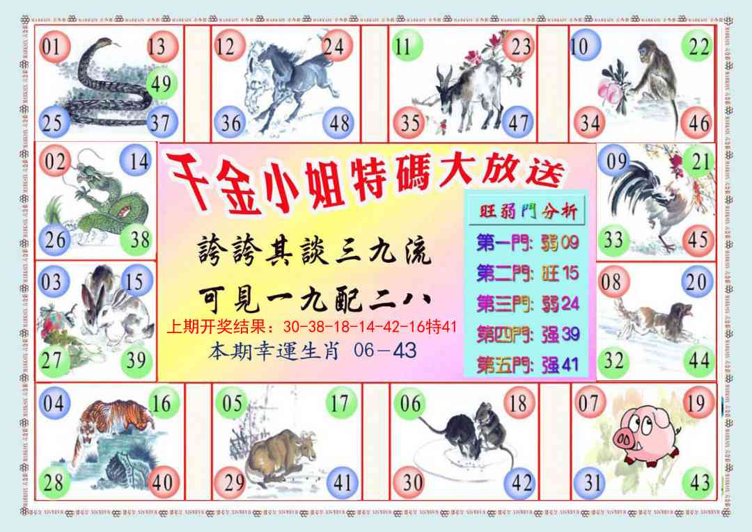 167期(新版)千金小姐B[图]