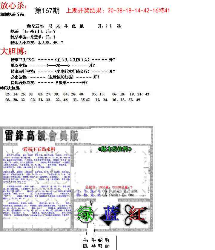 167期帮您翻本B[图]