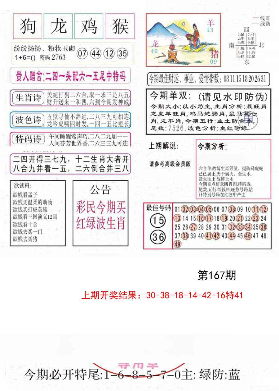 167期凤凰闲情A[图]