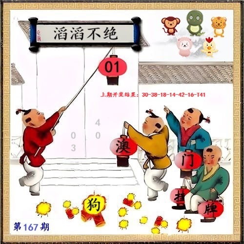 167期另版挂牌[图]