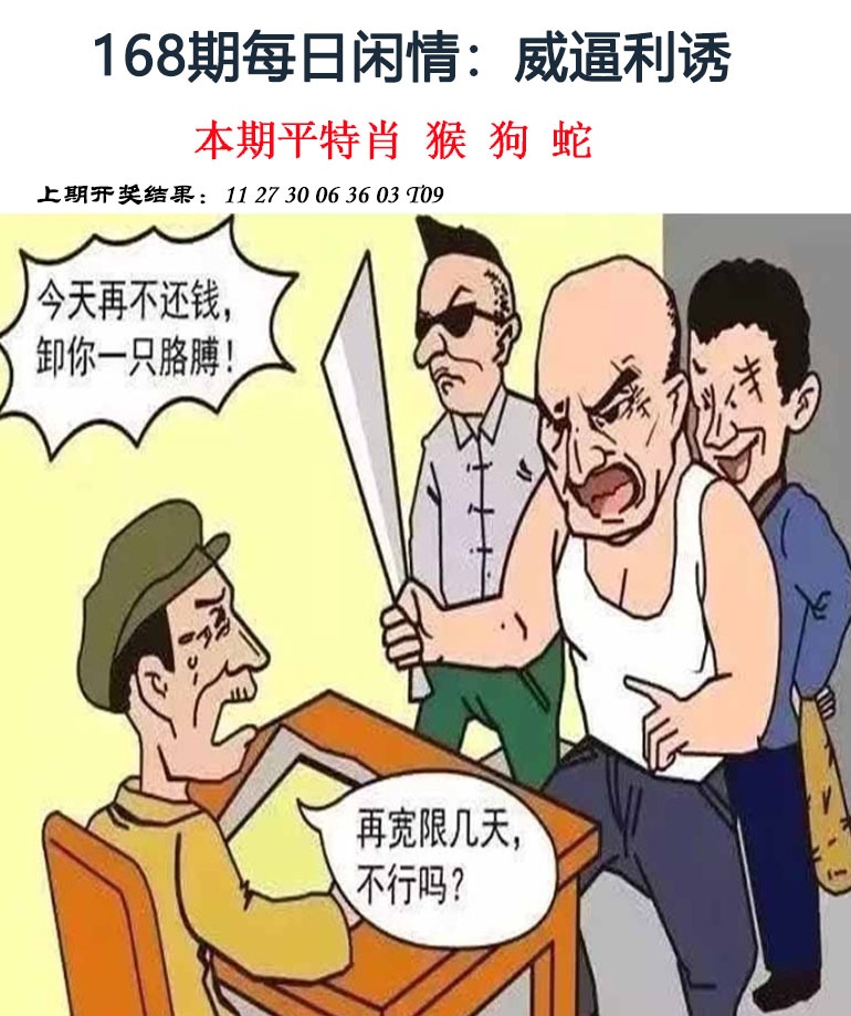 168期每日闲情[图]