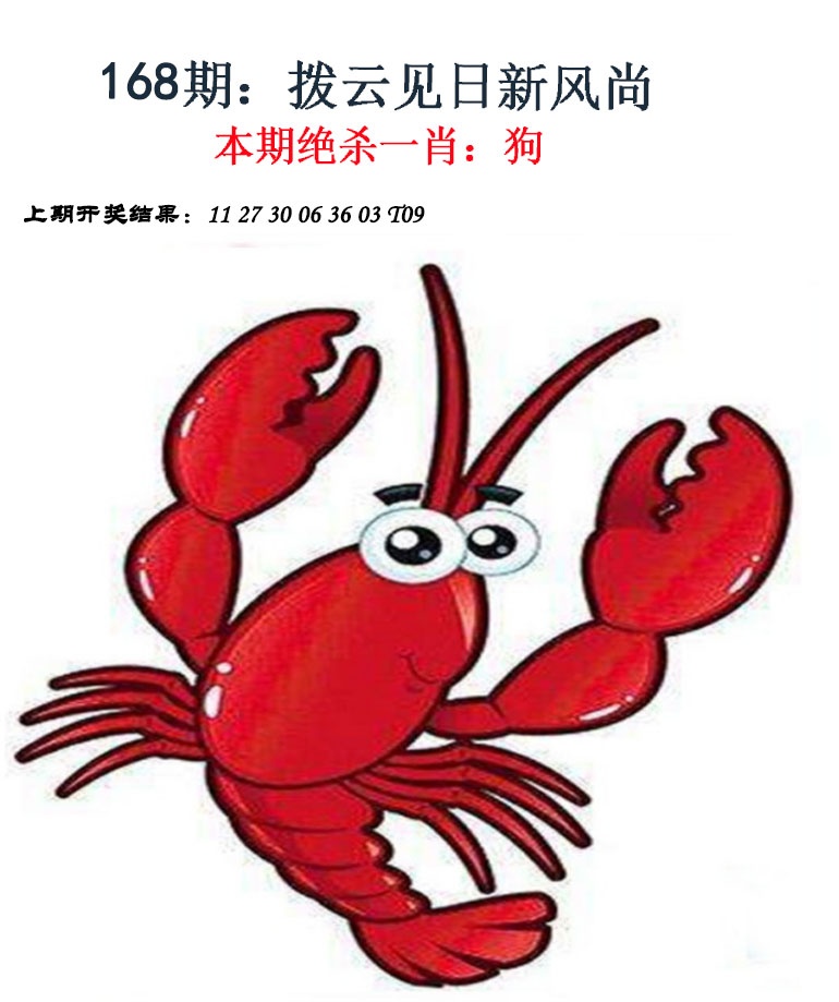 168期金钱豹自有真功夫[图]