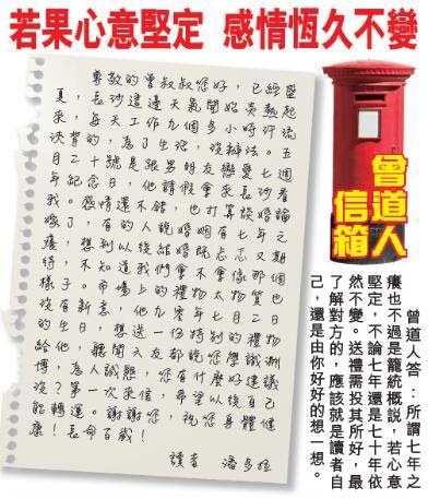 168期曾道人信箱[图]