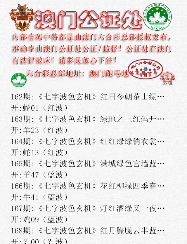 168期公证处B[图]