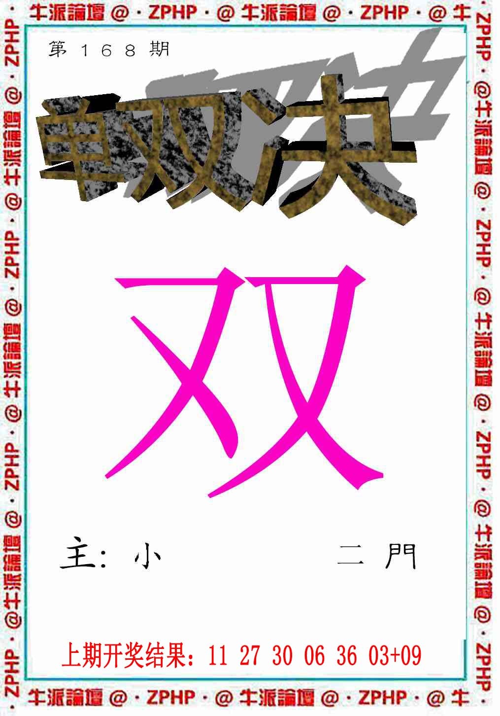 168期牛派系列2[图]