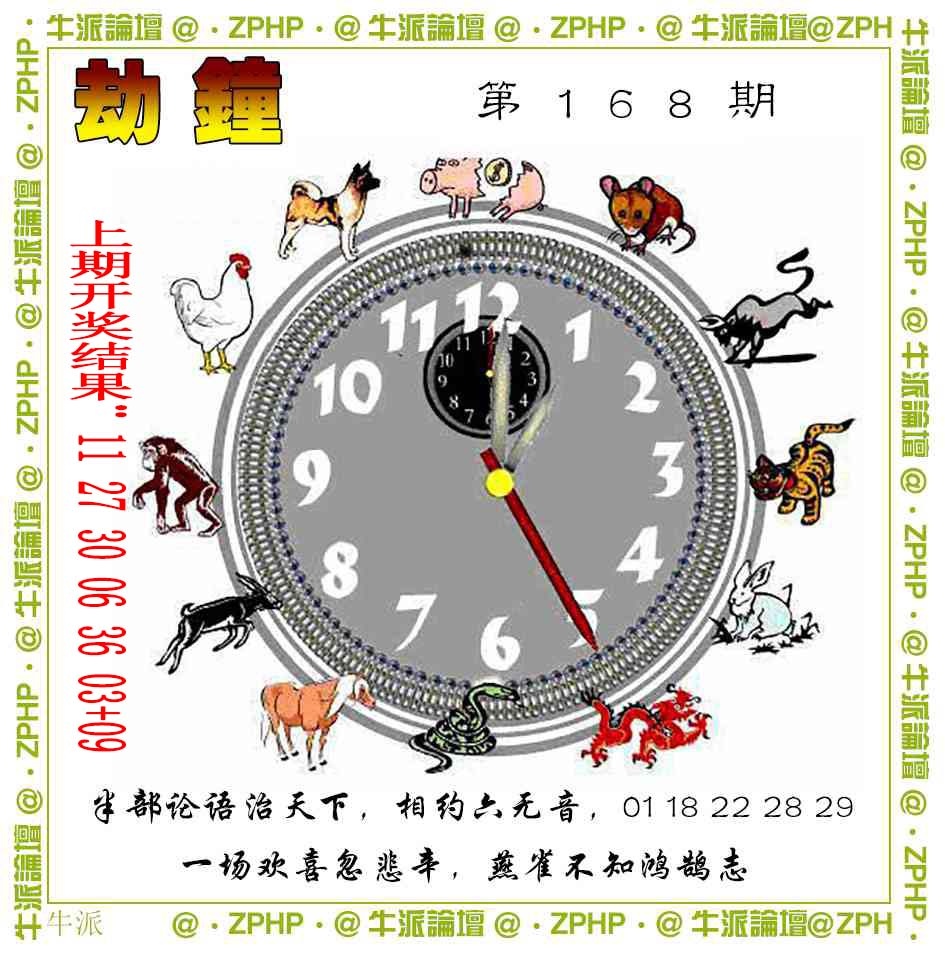 168期牛派系列4[图]