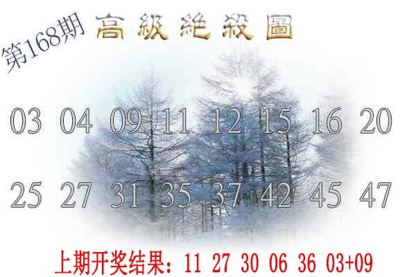 168期高级内部绝杀[图]