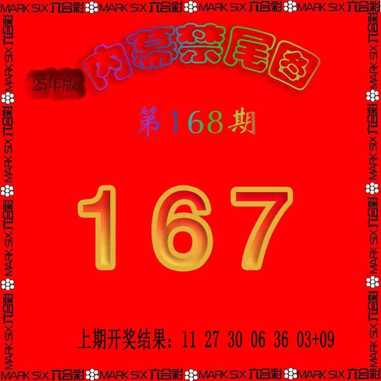 168期生财有道杀三尾[图]