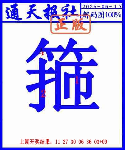 168期另解码图[图]