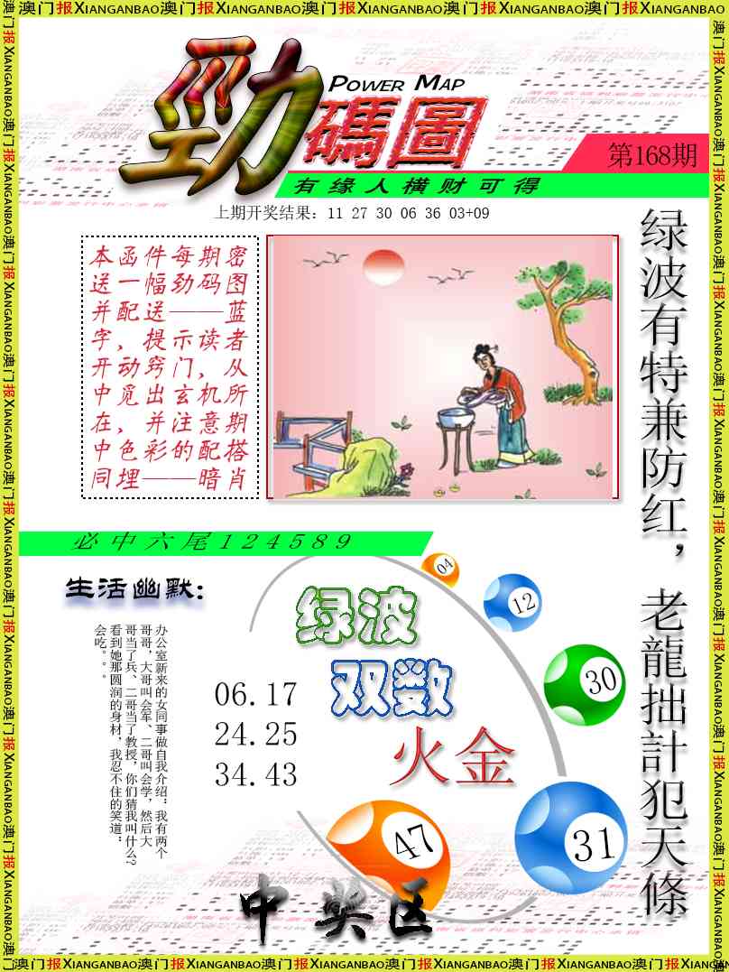168期劲码图[图]