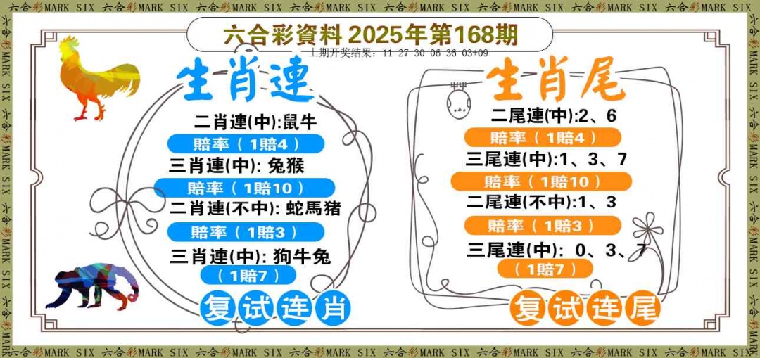 168期复试连[图]