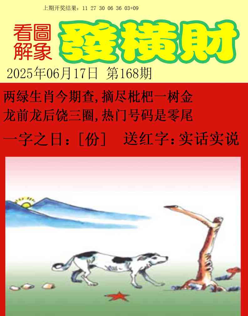 168期梦里寻码[图]