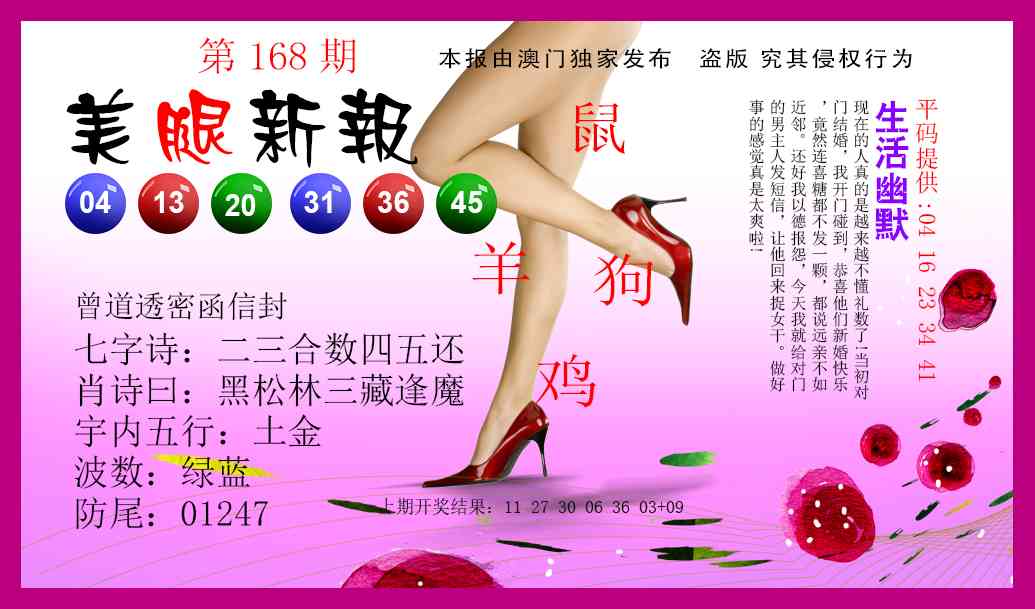 168期美腿新报[图]