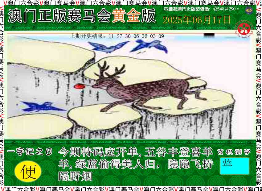 168期赛马会黄金版[图]