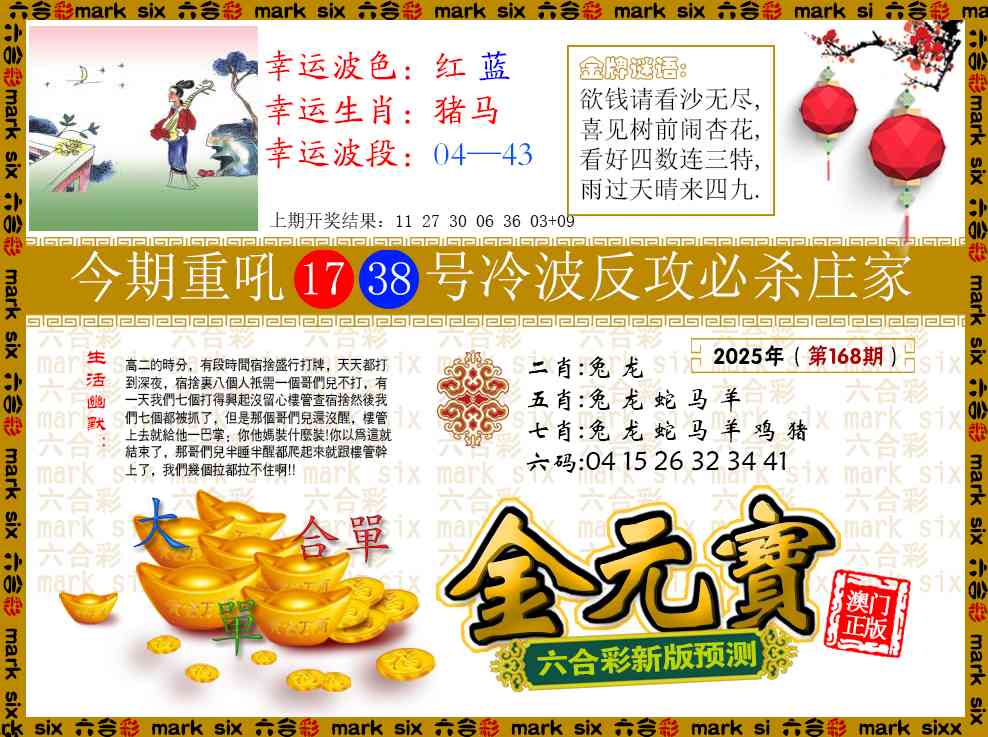 168期金元宝[图]
