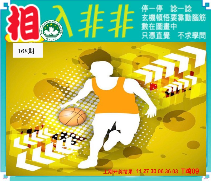 168期相入非非[图]