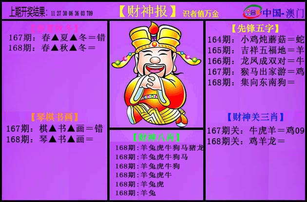 168期紫财神[图]