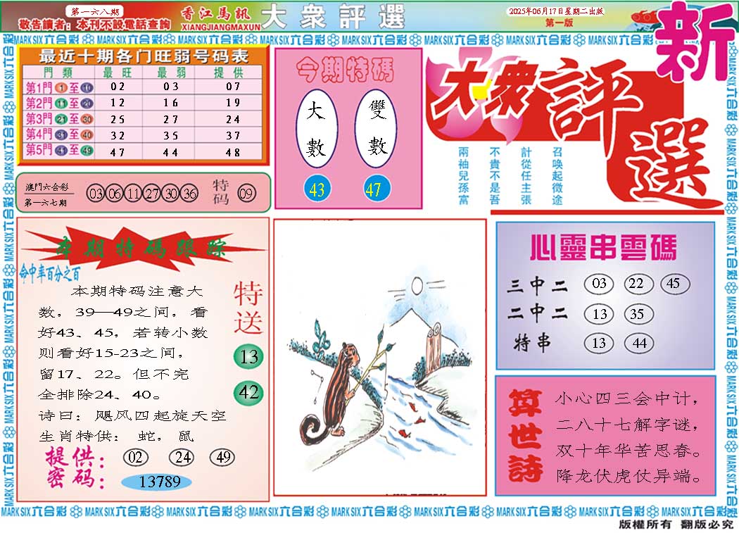 168期大众评选A[图]