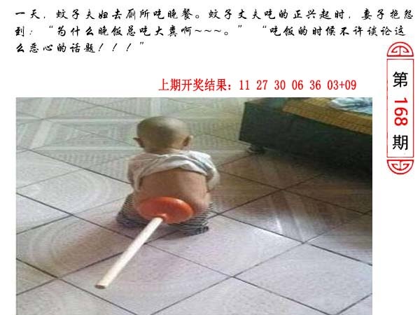 168期澳门生活幽默[图]