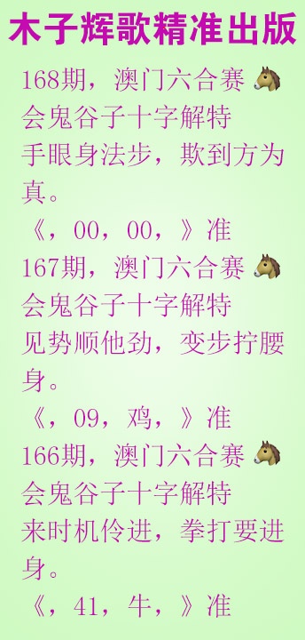 168期木子辉歌[图]