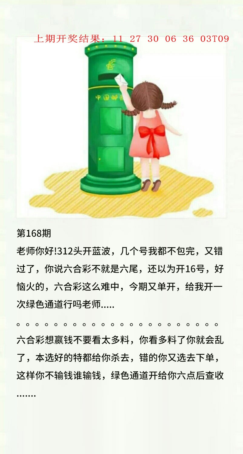 168期澳门黄信A[图]