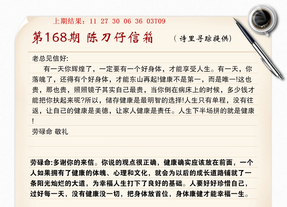 168期陈刀仔信箱A[图]