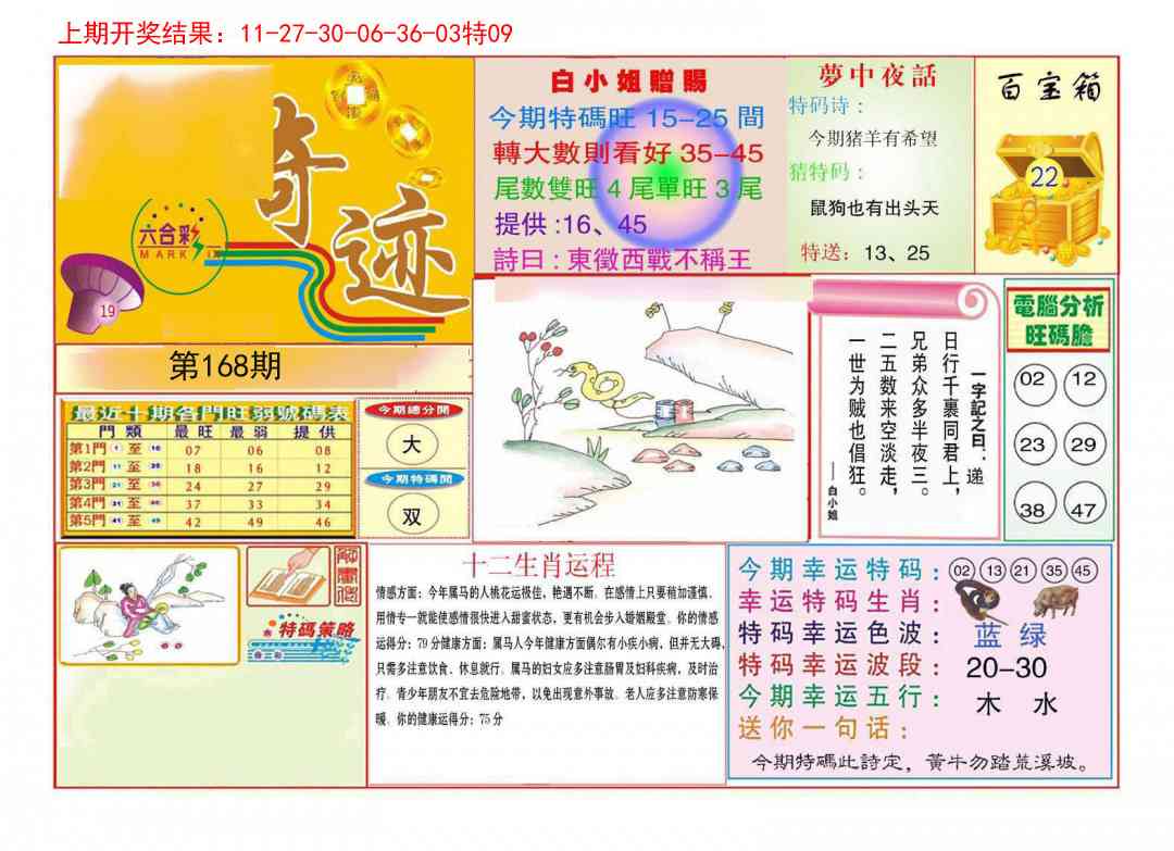 168期九龍奇迹A(推荐)[图]