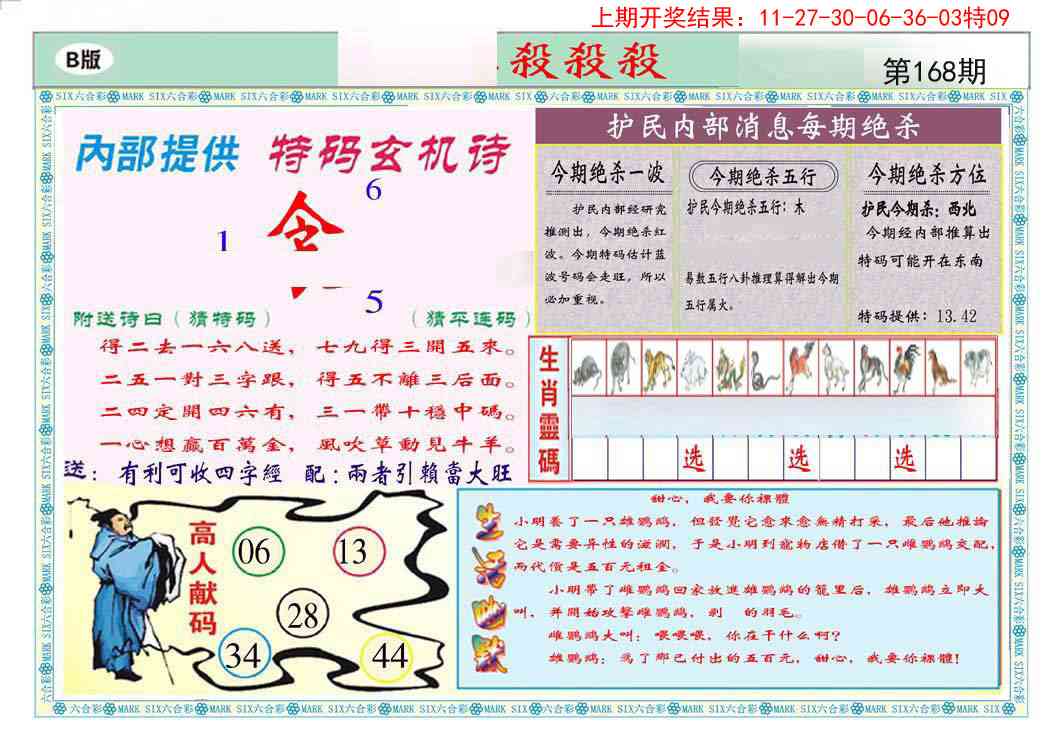 168期九龍杀杀杀B(推荐)[图]