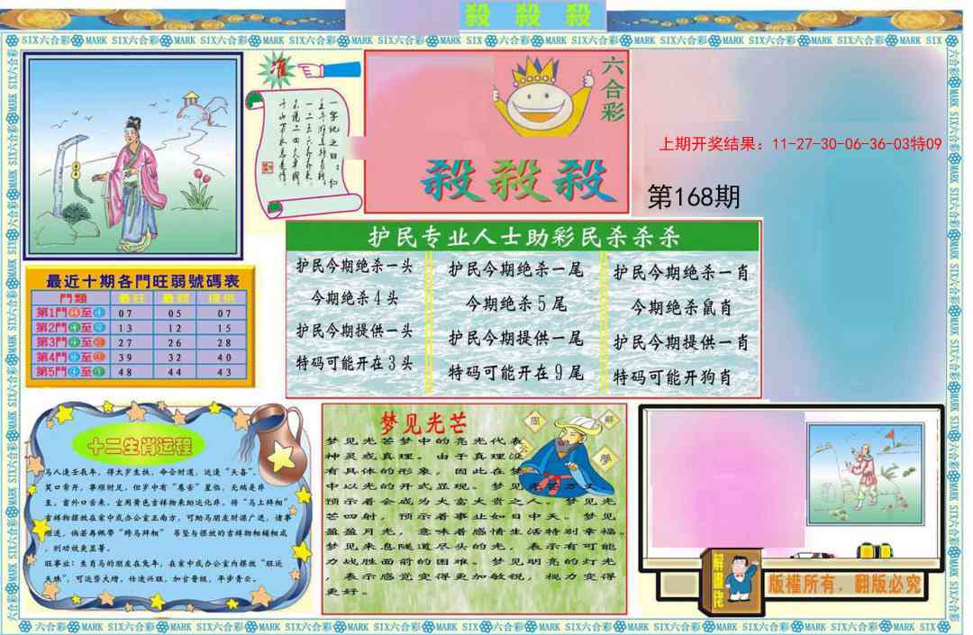 168期九龍杀杀杀A(推荐)[图]