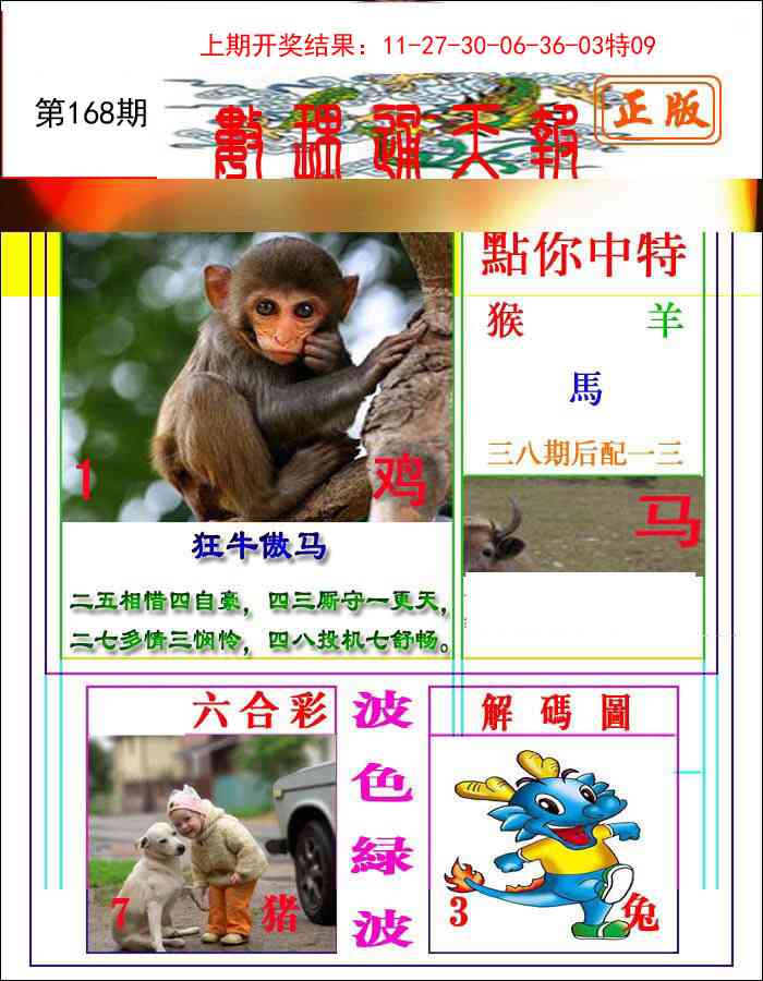 168期数理通天[图]