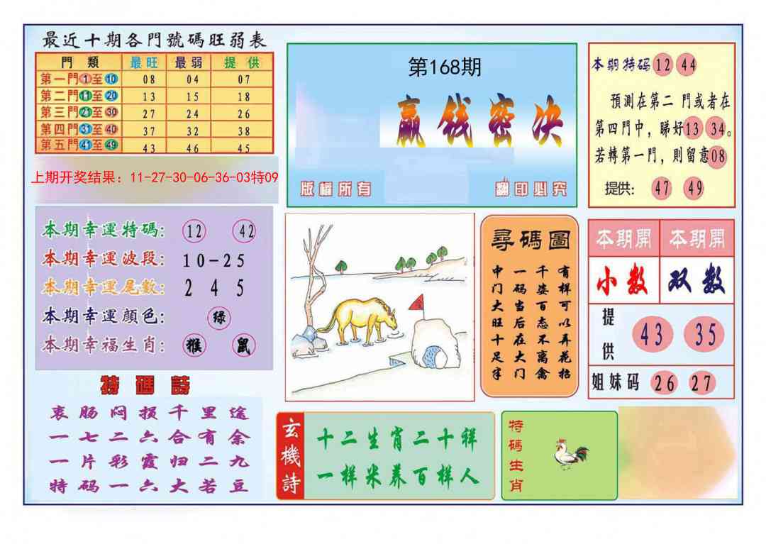 168期九龍赢钱密决(推荐)[图]